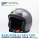 goHsinchu 復古騎士安全帽 3/4罩 安全帽 台灣認證 復古安全帽 水泥灰 哈家人