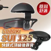 在飛比找蝦皮商城優惠-SUZUKI SUI 125 專用 Xilla 頂級強化支架