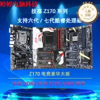 在飛比找露天拍賣優惠-ga-z170x-gaming7/5/3/ud3/ud5/z