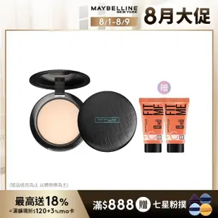 【MAYBELLINE 媚比琳】FIT ME反孔特霧柔焦空氣粉餅SPF32+++#空氣小圓餅(2入組)