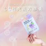 關注九五折➕送小禮物🎁META BOM ⋆GC梓光白C複方膠囊 ⋆30顆💡 維他命C+淨透亮+拒絕變小黑人+時光倒流💡