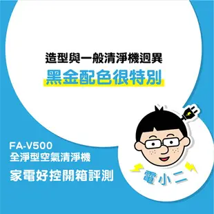 3M FA-V500 淨呼吸全淨型空氣清淨機贈多功能本厚釜2.2mm電子鍋(市價3490)