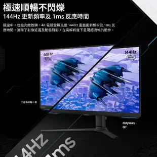 SAMSUNG 三星 S32BG700EC G7 32吋 平面電競顯示器 電競螢幕 平面 顯示器 電腦螢幕 SAS22