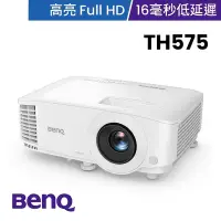 在飛比找Yahoo奇摩購物中心優惠-BenQ 高亮遊戲短焦三坪機 TH575