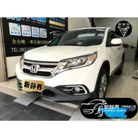 在飛比找蝦皮購物優惠-♡新靜界-汽車隔音安裝工程♡ Honda CRV 4.5代專