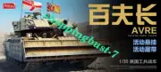 Amusing Hobby AH35A035 1/35 centurion MK.5 AVRE