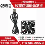 旗速DC6020靜音風扇5V含油/滾珠冷凝器照明燈製氧機6釐米散熱風扇 標配USB插頭