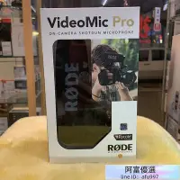 在飛比找Yahoo!奇摩拍賣優惠-視聽影訊  Rode VideoMic Pro Rycote