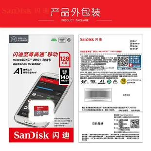 閃迪A1 記憶體卡128gb手機高速switch儲存卡micro sd卡tf記憶卡 708