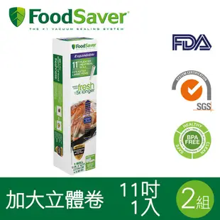 美國FoodSaver-真空加大立體卷1入裝(11吋)[2組/2入]