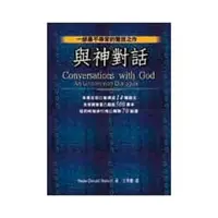 在飛比找蝦皮商城優惠-與神對話/CONVERSATION WITH GOD: AN