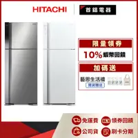 在飛比找蝦皮購物優惠-日立 HITACHI RV469 460L 兩門 電冰箱