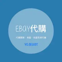 在飛比找蝦皮購物優惠-【YC.select】 EBAY代購  美國、英國官網代購 