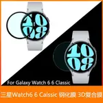 適用三星GALAXY WATCH4/5/6 CLASSIC 40MM 44MM防摔PAMA複合軟膜