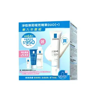 理膚寶水 LA ROCHE-POSAY 淨痘無瑕極效精華DUO+ 40ml 單入年度組 淨痘無瑕極效精華【立赫藥局】