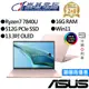 ASUS 華碩 UM5302LA-0169D7840U 13吋 輕薄商務筆電