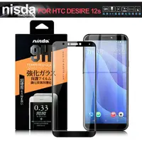 在飛比找蝦皮購物優惠-NISDA for HTC DESIRE 12s 完美滿版鋼