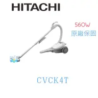 在飛比找PChome商店街優惠-【暐竣電器】HITACHI 日立 CVCK4T 吸塵器 CV