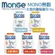 ＊短腿兄妹＊【28包免運組】義大利Monge MONO無穀主食肉醬貓餐包85g/包 全程蒸烹調，完美保留食材原味及營養