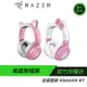 RAZER 雷蛇 Kraken BT 北海巨妖/Hello Kitty 特別版 藍芽無線耳機 電競耳機 無線耳機