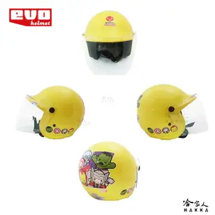 EVO 復仇者聯盟 兒童安全帽 贈鏡片 台灣製造 機車安全帽 卡通 兒童帽 鋼鐵人 美國隊長 雷神索爾 浩克 哈家人