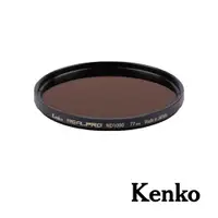 在飛比找ETMall東森購物網優惠-【Kenko】REALPRO MC ND1000 濾鏡 77