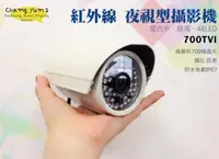 在飛比找松果購物優惠-昌運監視器 color CCD 700 TVL 960H 4