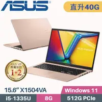 在飛比找PChome24h購物優惠-ASUS VivoBook 15 X1504VA-0231C