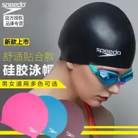 在飛比找蝦皮購物優惠-新款上市Speedo 泳帽男 矽膠游泳帽 男女 長髮防水護耳