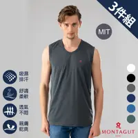 在飛比找PChome24h購物優惠-MONTAGUT夢特嬌 MIT台灣製蜂巢循環排汗無袖衫-3件