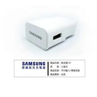 三星 Note3 充電器 充電頭 旅充頭 Samsung Galaxy S5 5.3V AC快充 現貨 蝦皮直送
