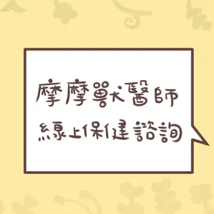 免運開發票  摩摩獸醫親選  Sanapet 桑納沛  貓體健  貓 免疫力 傷口 過敏 食慾 皮毛  60顆