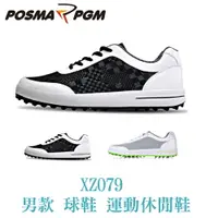 在飛比找樂天市場購物網優惠-POSMA PGM 男款 高爾夫球鞋 輕量 透氣 網布 灰 
