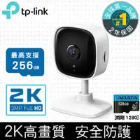 在飛比找PChome24h購物優惠-【128G記憶卡組】TP-Link Tapo C110 無線