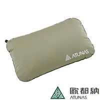 在飛比找PChome24h購物優惠-【ATUNAS 歐都納】自動充氣枕頭不規則(PI-103R顏