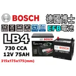 德國 BOSCH博世 LB4 75AH EFB 汽車電瓶 怠速熄火 油電車電池 FORD福特FOCUS KUGA適用低身