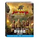 合友唱片 野蠻遊戲 瘋狂叢林 3D+2D 雙碟鐵盒版 Jumanji: Welcome to the Jungle 3D+2D STEELBOOK BD