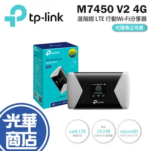 【現貨免運】TP-Link M7450 V2 4G sim卡 wifi 無線網路行動分享器 路由器 LTE 光華商場