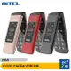 AiTEL A88 3.5吋超大螢幕摺疊手機/老人機/孝親機(TypeC新版) [ee7-3]