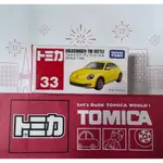 TOMICA 33 VOLKSWAGEN THE BEETLE  福斯 金龜車  賀比  (全新封膜未拆) ＊現貨＊