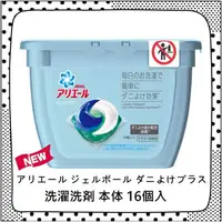 在飛比找蝦皮購物優惠-日本製 P&G 洗衣球  3D立體洗衣膠球 防蟎 洗淨 抗菌