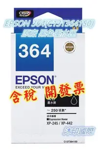 在飛比找Yahoo!奇摩拍賣優惠-[沐印國際] EPSON 原廠 364 T364 黑色墨水匣