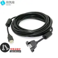 在飛比找ETMall東森購物網優惠-黑色線USB 2.0公對母延長線帶耳朵母頭帶螺絲孔USB機箱