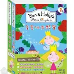 BEN & HOLLY 花園小精靈1 /BEN & HOLLY'S LITTLE KINGDOM(DVD/2片/13集)