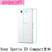 在飛比找Yahoo!奇摩拍賣優惠-狠便宜＊0.3mm 強化玻璃 9H 鋼化玻璃 SONY Xp