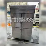 速豪一路領鮮四門冰箱