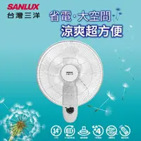 在飛比找momo購物網優惠-【SANLUX 台灣三洋】14吋DC馬達遙控壁扇(SBF-W