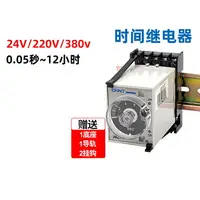 在飛比找樂天市場購物網優惠-正泰時間繼電器24v220v380v定時ST3P延時控制器開