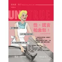 在飛比找momo購物網優惠-【MyBook】性、謊言、柏金包：女性欲望的新科學(電子書)