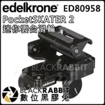 數位黑膠兔【EDELKRONE POCKETSKATER 2 迷你雲台滑輪 ED80958】錄影 攝影 迷你 摺疊 滑輪